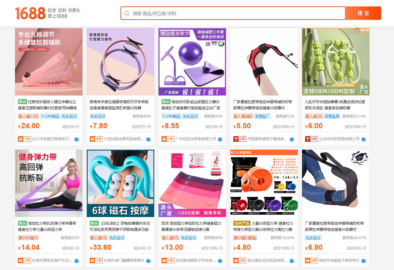 dung-cu-tap-yoga-tren-1688