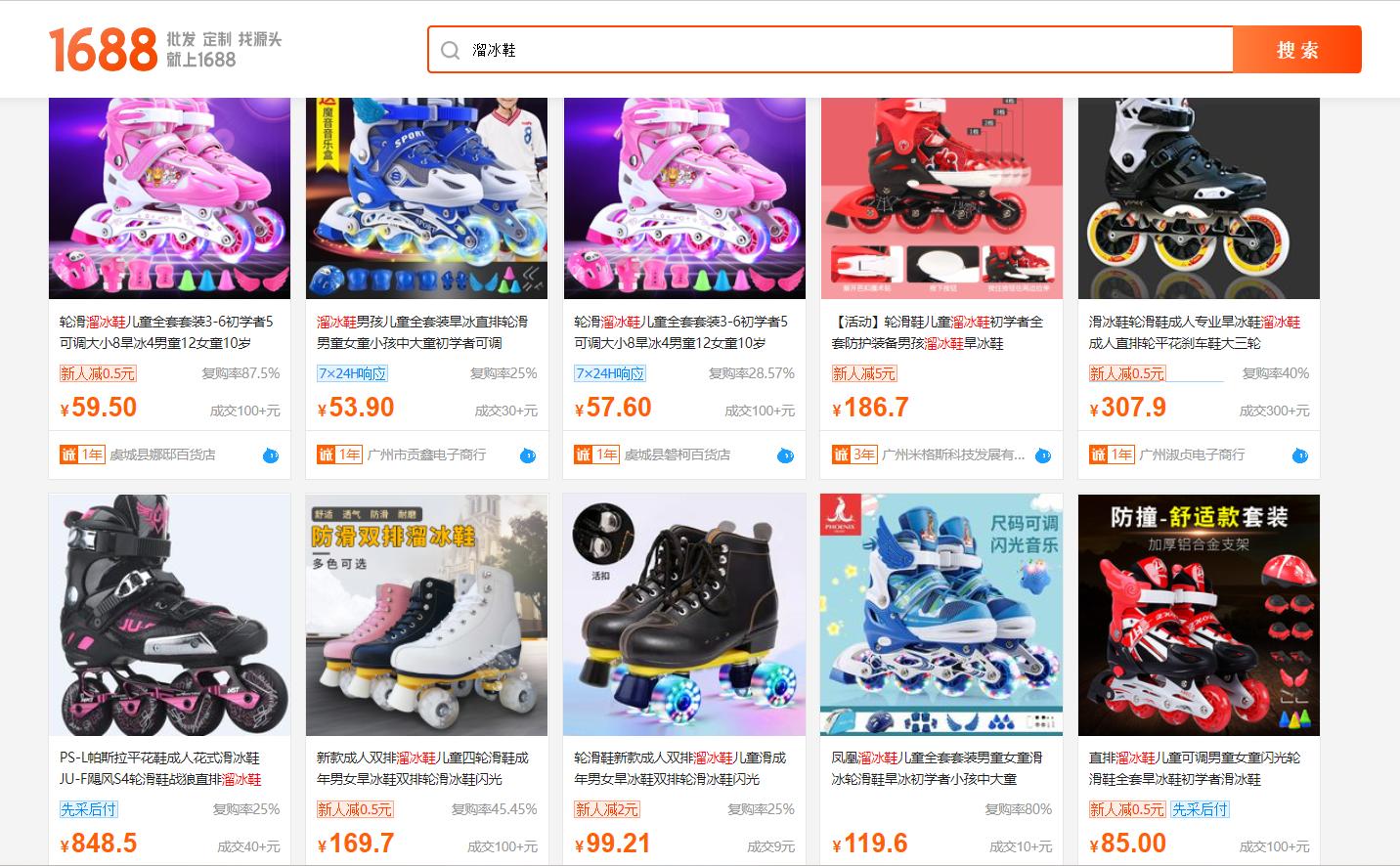 nhap-giay-truot-patin-trung-quoc-tren-1688