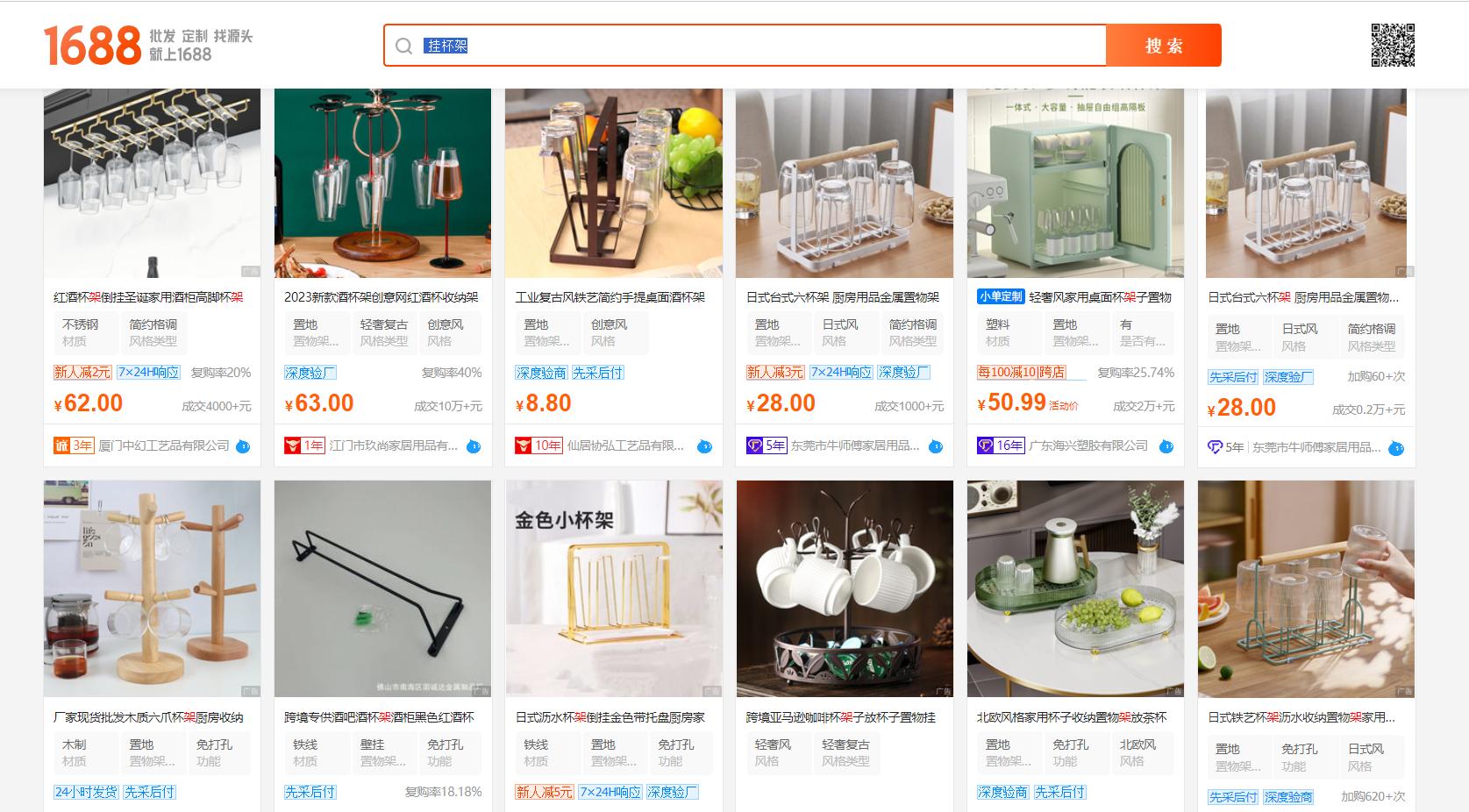 nhap-khay-up-coc-trung-quoc-tren-1688