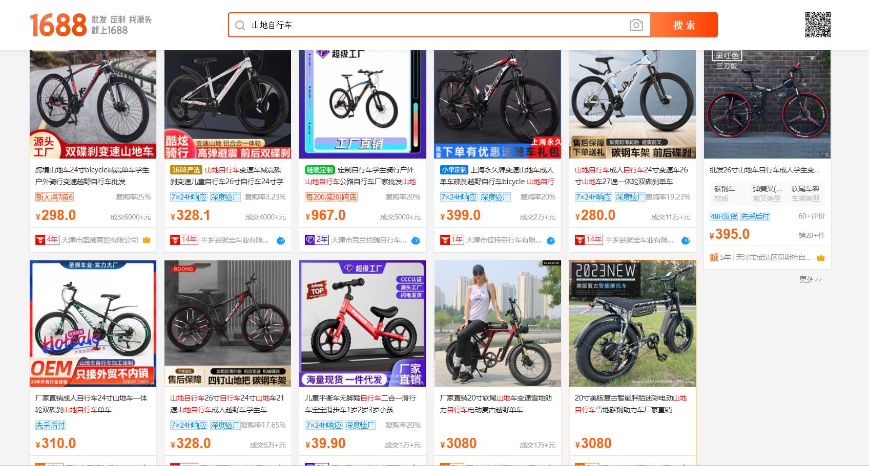 tim-xe-dap-the-thao-trung-quoc-tren-1688