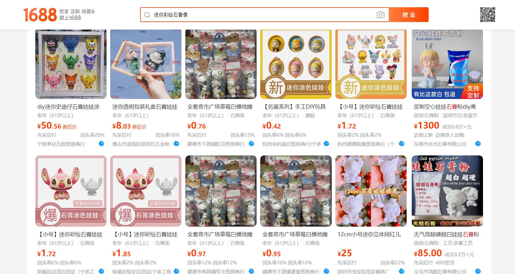 nhap-bo-to-tuong-mini-tren-1688