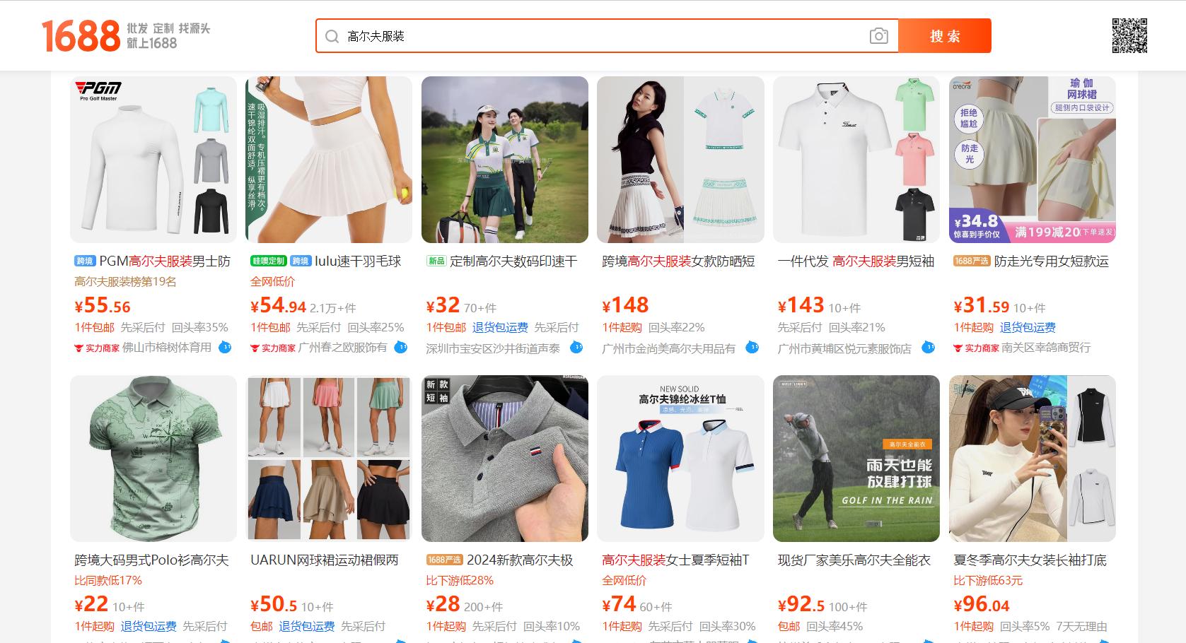 nhap-trang-phuc-danh-golf-trung-quoc-tren-1688